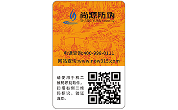 金線防偽標簽有什么特點？