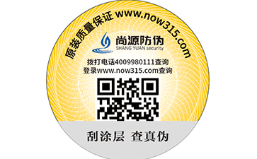 無水膠印防偽標簽有哪些特點？