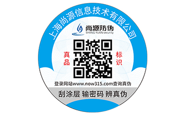 電碼防偽標(biāo)簽到底是什么？