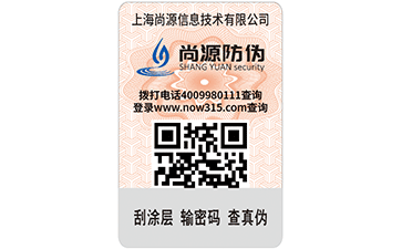 熒光防偽標(biāo)簽有哪些技術(shù)特色？