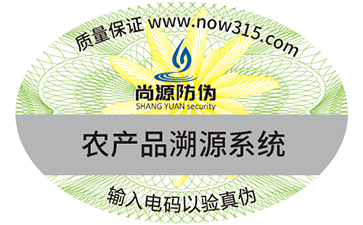 激光型塑模物流防偽標簽的技術特點是什么？