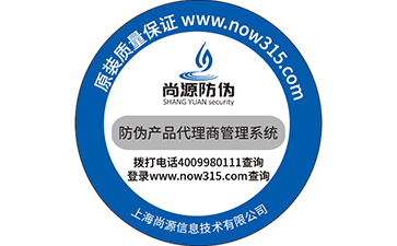 微信二維碼防偽標簽可以實現哪些問題？
