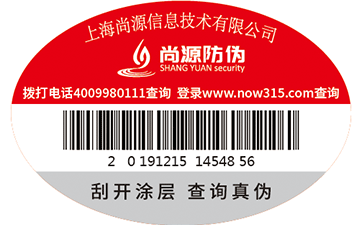 鐳射防偽標(biāo)簽的制作過(guò)程是如何操作的呢？