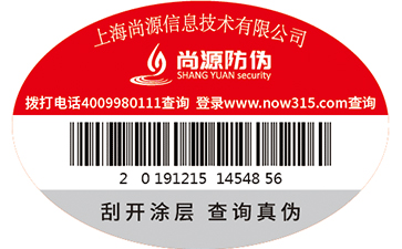 什么是一物一碼？怎么實現(xiàn)一物一碼？