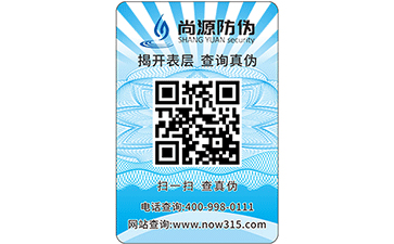 防偽標(biāo)簽的價(jià)值