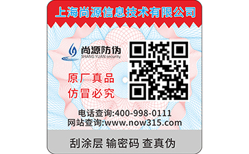 一物一碼二維碼防偽標(biāo)簽真的能防偽嗎？