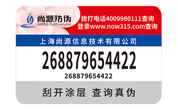 一物一碼防竄貨平臺如何實現防竄貨管理的？