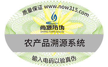 溫變防偽標簽的技術有哪些？