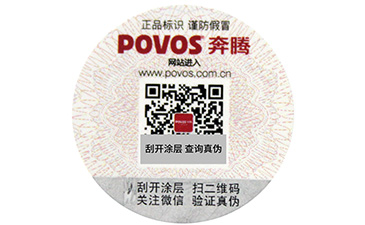 不干膠防偽標簽的優(yōu)點，你知道幾個呢？
