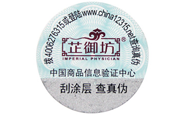 一物一碼是如何管理防偽溯源系統流程的？有些什么作用？