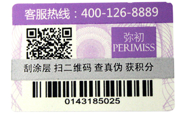 防偽標簽的防偽技術需要具備哪些要素？