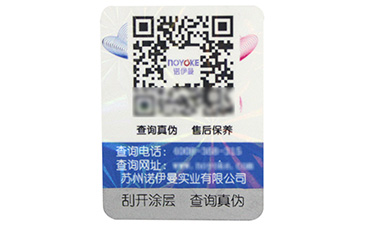 沒(méi)有對(duì)比就沒(méi)有傷害，塑膜防偽技術(shù)與不干膠防偽技術(shù)