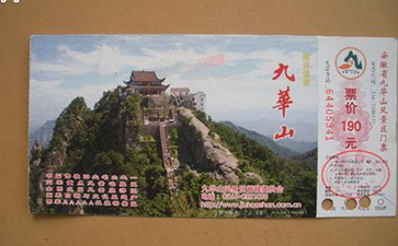 景區(qū)門票防偽技術(shù)，杜絕偽造亂象