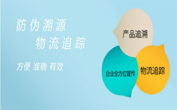 區(qū)塊鏈追溯系統(tǒng)存在哪些價(jià)值？