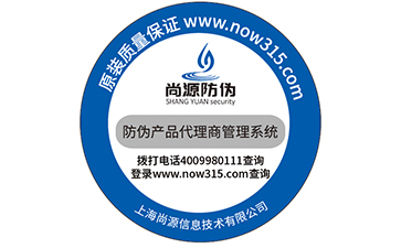 防偽標簽的印刷技術有哪些？