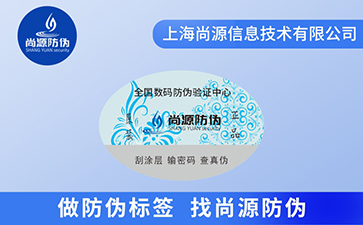 防偽標簽適應(yīng)行業(yè)