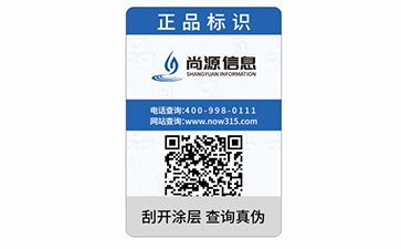 塑膜防偽標(biāo)識